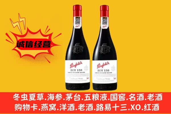 城阳区上门回收奔富价格