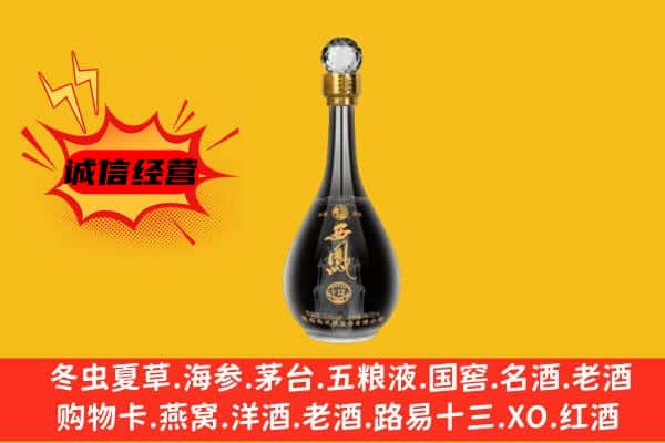 城阳区上门回收西凤酒价格