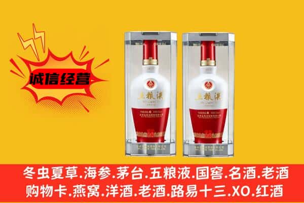 城阳区上门回收五粮液1618价格