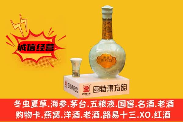 城阳区上门回收四特酒价格