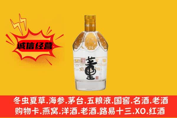 城阳区上门回收老董酒价格