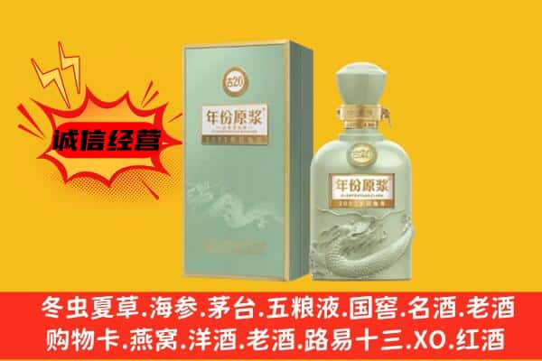 城阳区上门回收古井贡酒价格