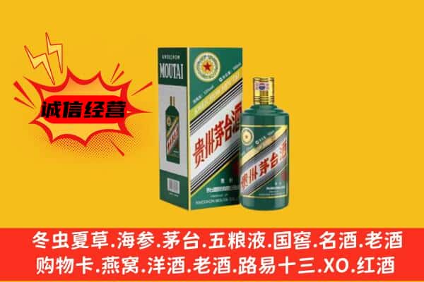 城阳区回收生肖茅台酒