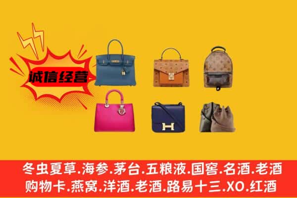 城阳区回收名包