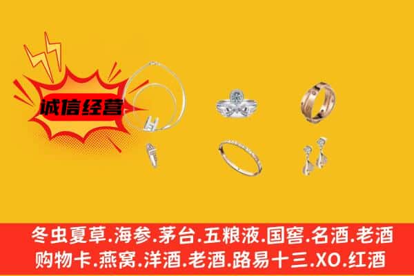 城阳区回收首饰